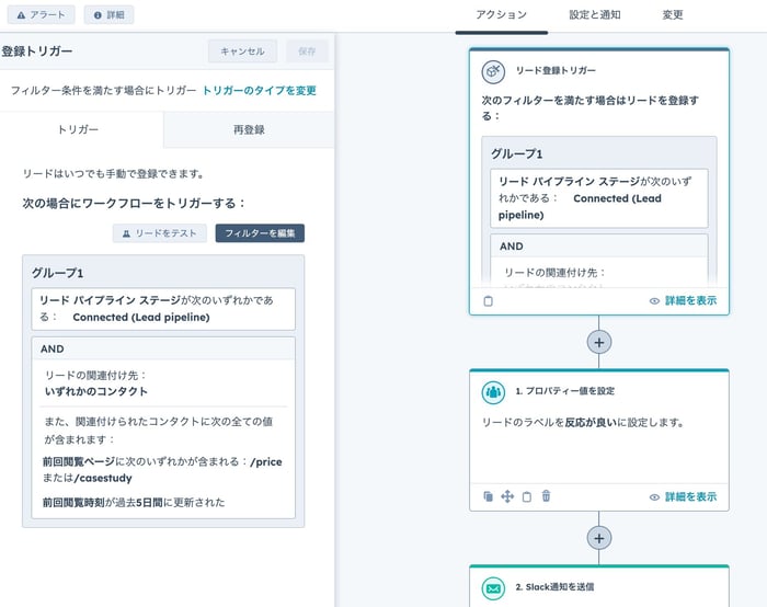 名前のないワークフロー - Tue Oct 17 2023 174825 GMT 0000 HubSpot 2023-10-18 at 3.00.54 AM