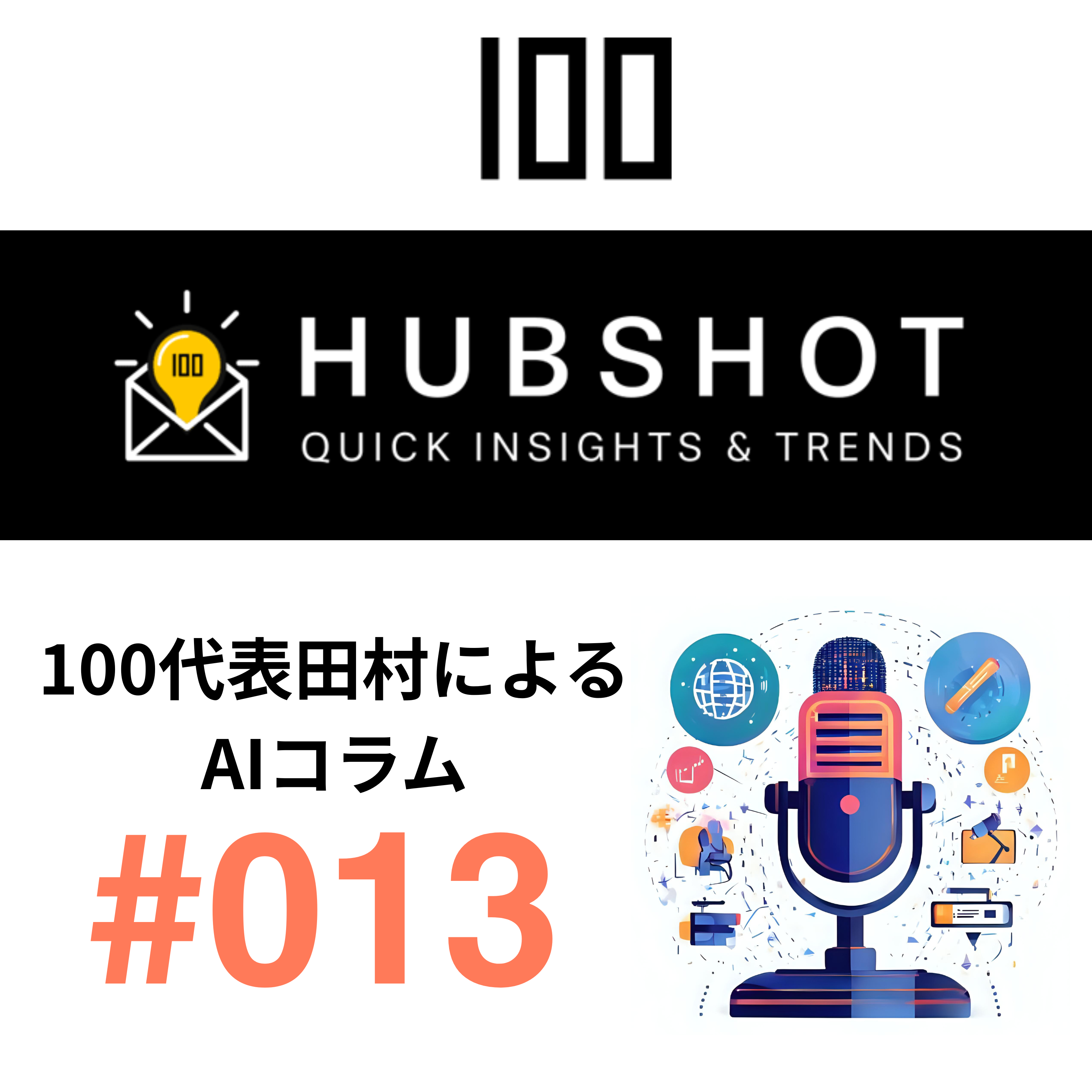 AI検索時代の生存戦略マーケティングと営業を変える「AIO」と顧客理解の未来