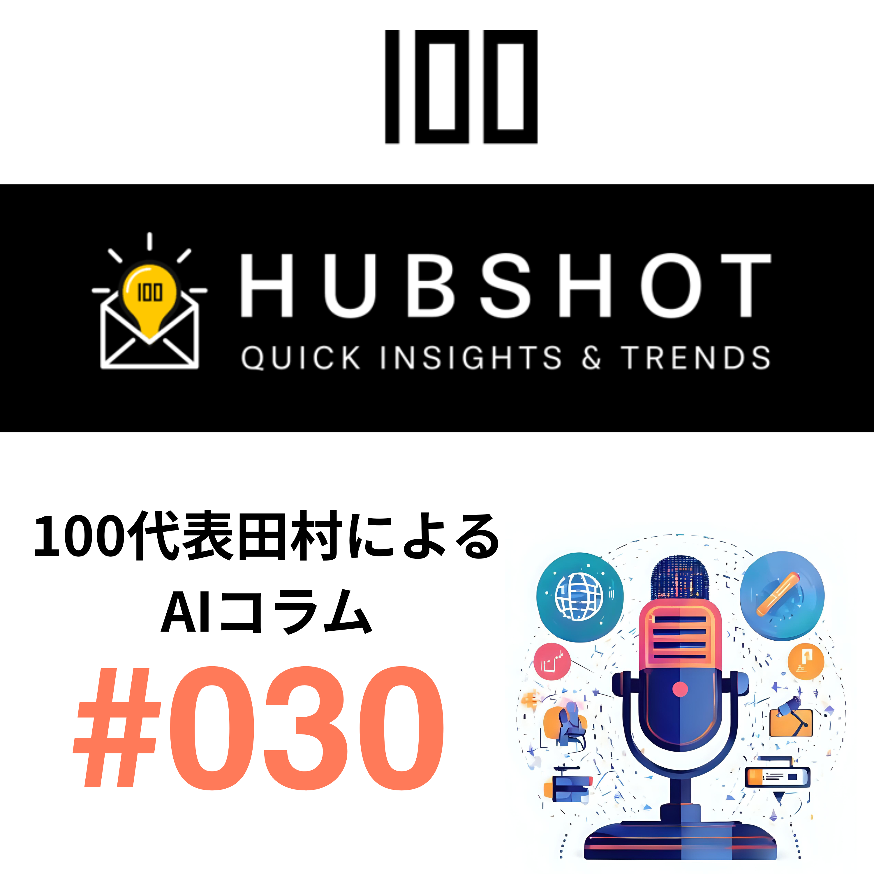 「Context-first」が示す、AI時代のCRM25年ぶりの転換点と新しい勝ち筋